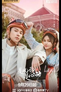 Ветер ли, сердце ли / Ветер, это биение сердца