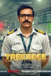 Таскари: Паутина контрабандиста