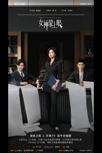 Внутренний глаз / Богиня с завязанными глазам